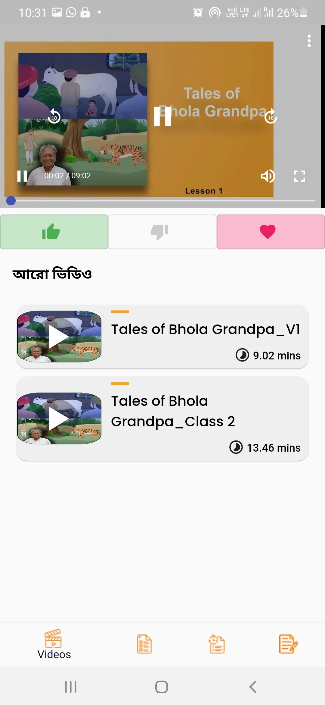 Acharjo | Indus Appstore | Screenshot