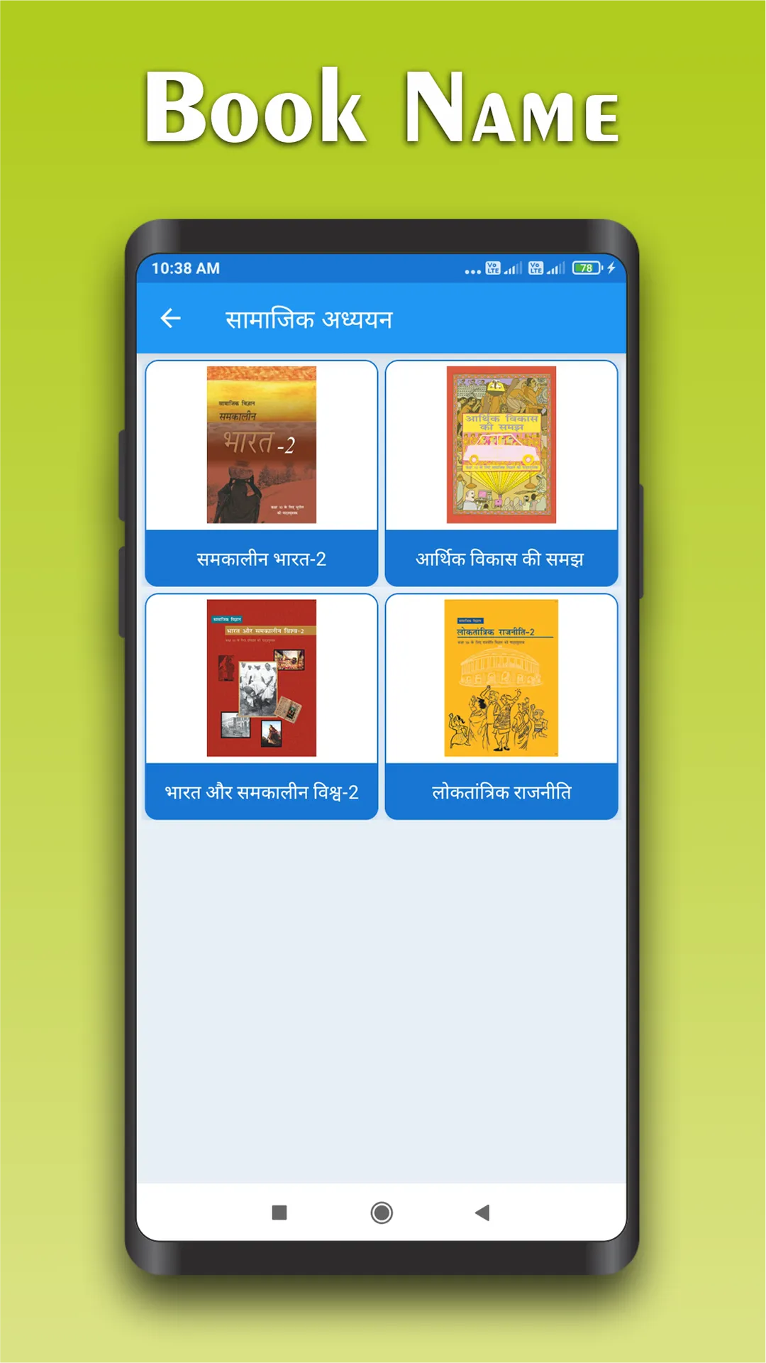 NCERT Class 10 Books | Indus Appstore | Screenshot