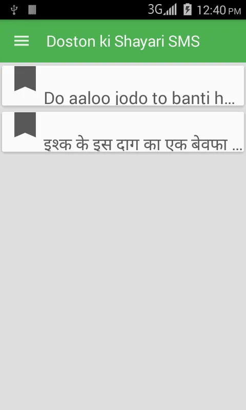 Doston ki Shayari SMS | Indus Appstore | Screenshot