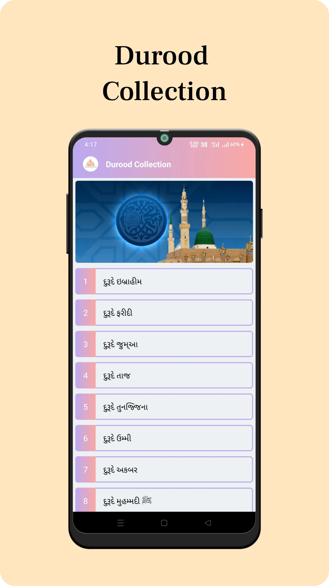 Nazar E Aalam | Indus Appstore | Screenshot