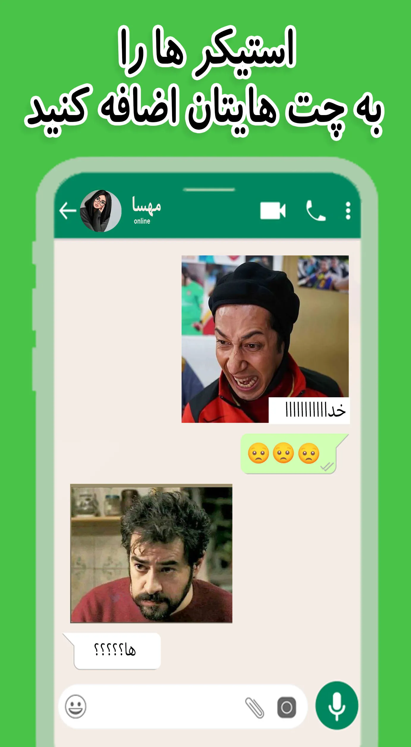 استیکر|sticker maker|استیکرساز | Indus Appstore | Screenshot