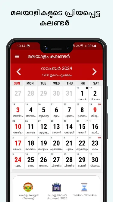 Malayalam Calendar 2024 | Indus Appstore | Screenshot