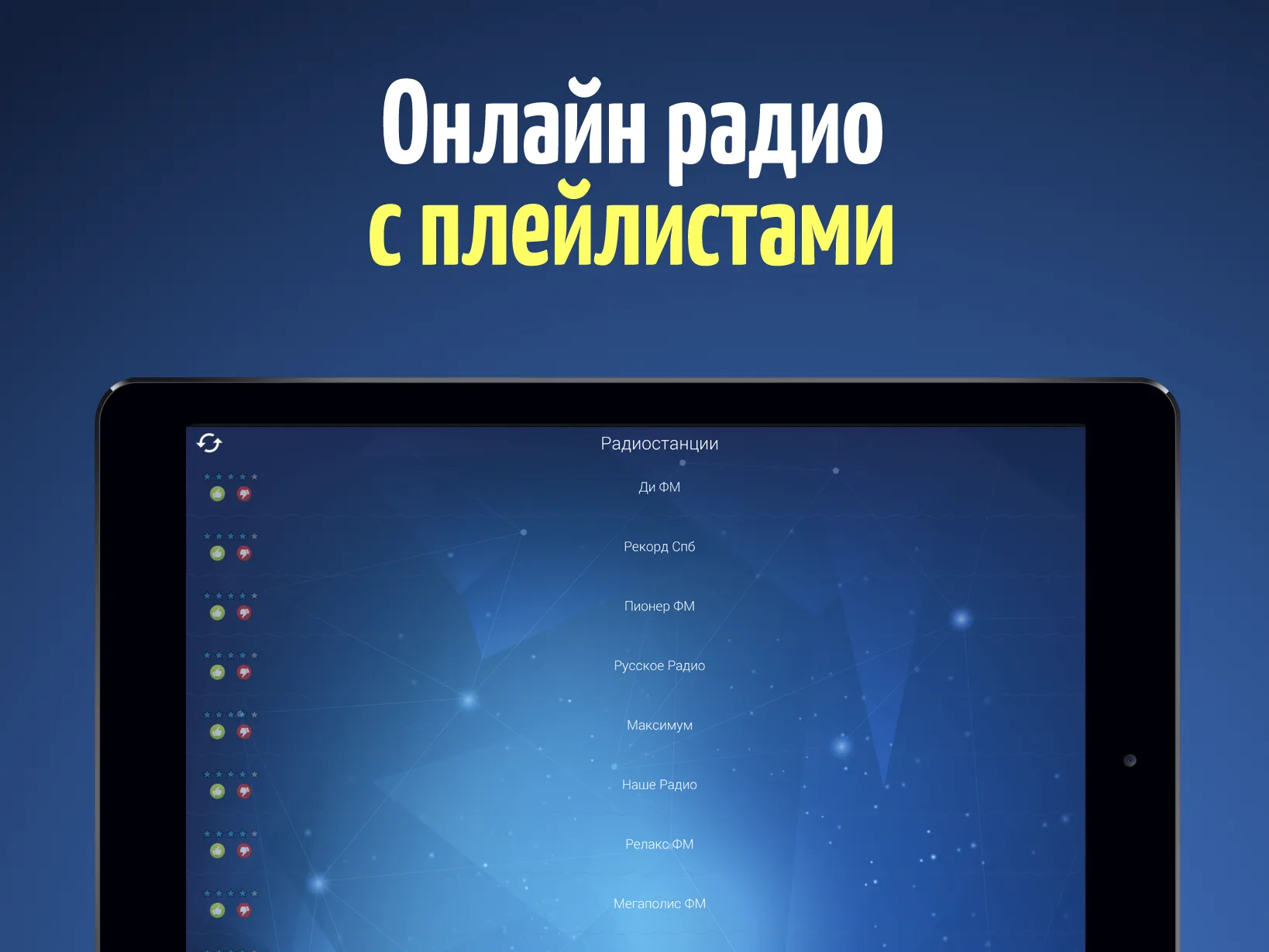 Радио онлайн слушать. React ФМ | Indus Appstore | Screenshot