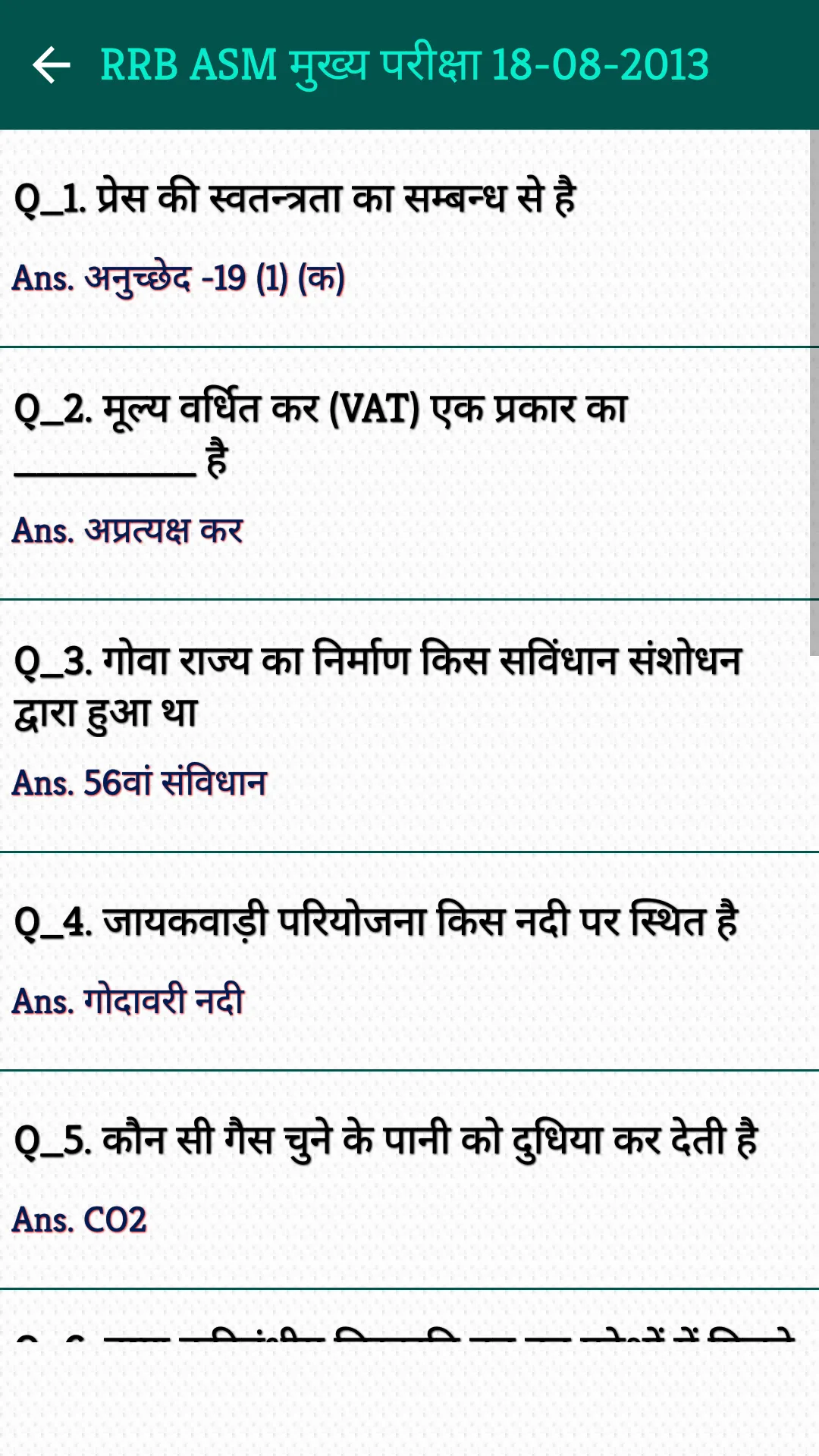 RRB Previous Year GK in Hindi | Indus Appstore | Screenshot