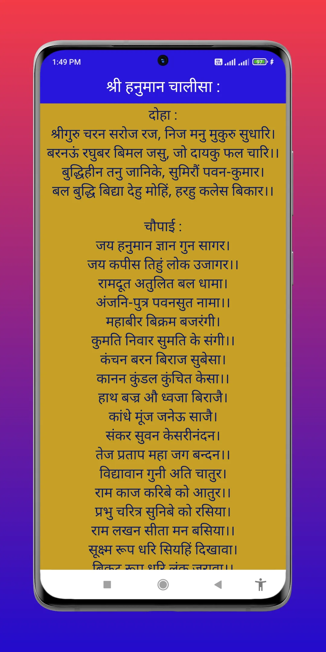 Aarti Sangrah in Hindi | Indus Appstore | Screenshot