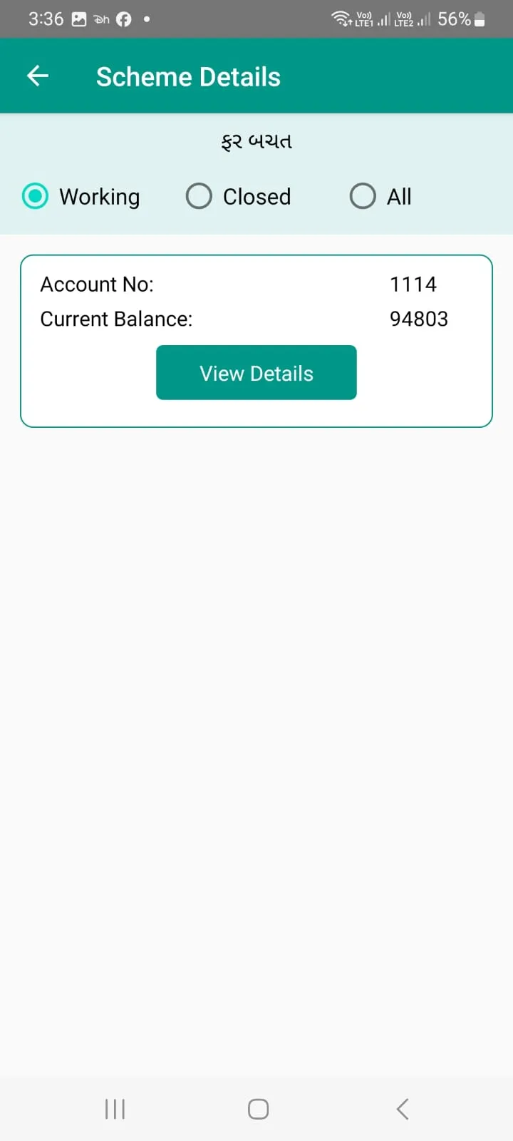Shree Ram Finance | Indus Appstore | Screenshot