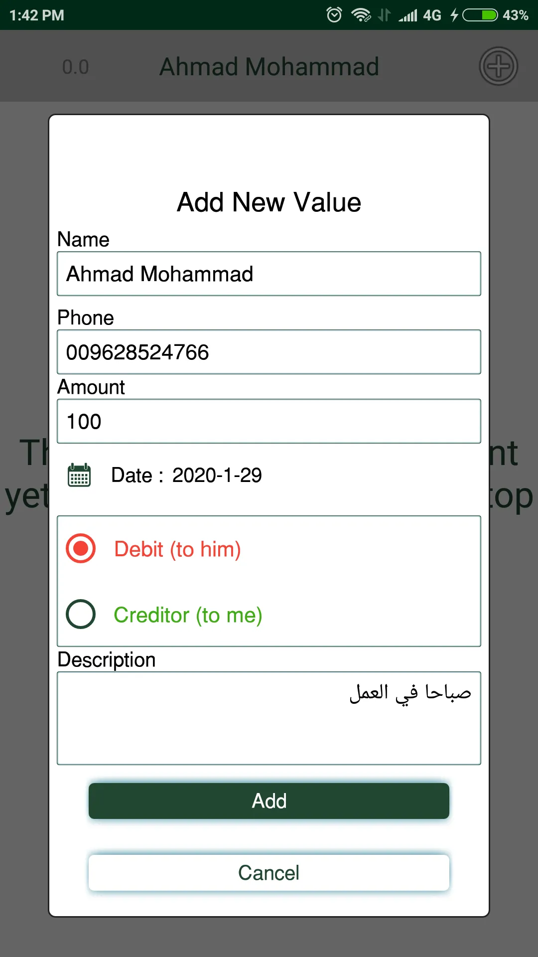 Debt Portfolio | Indus Appstore | Screenshot