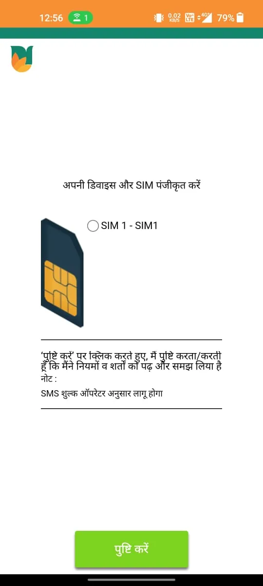 Hello Ujjivan Mobile Banking | Indus Appstore | Screenshot