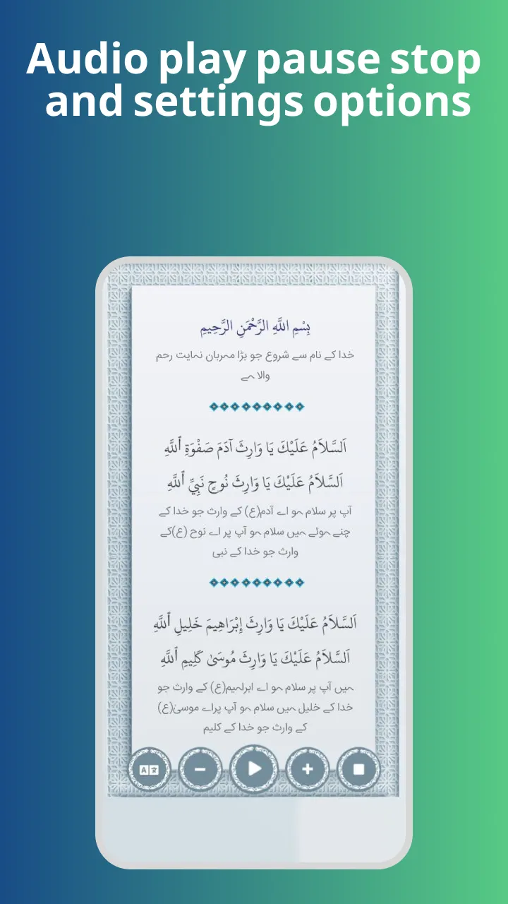 Ziyara Warith | Indus Appstore | Screenshot