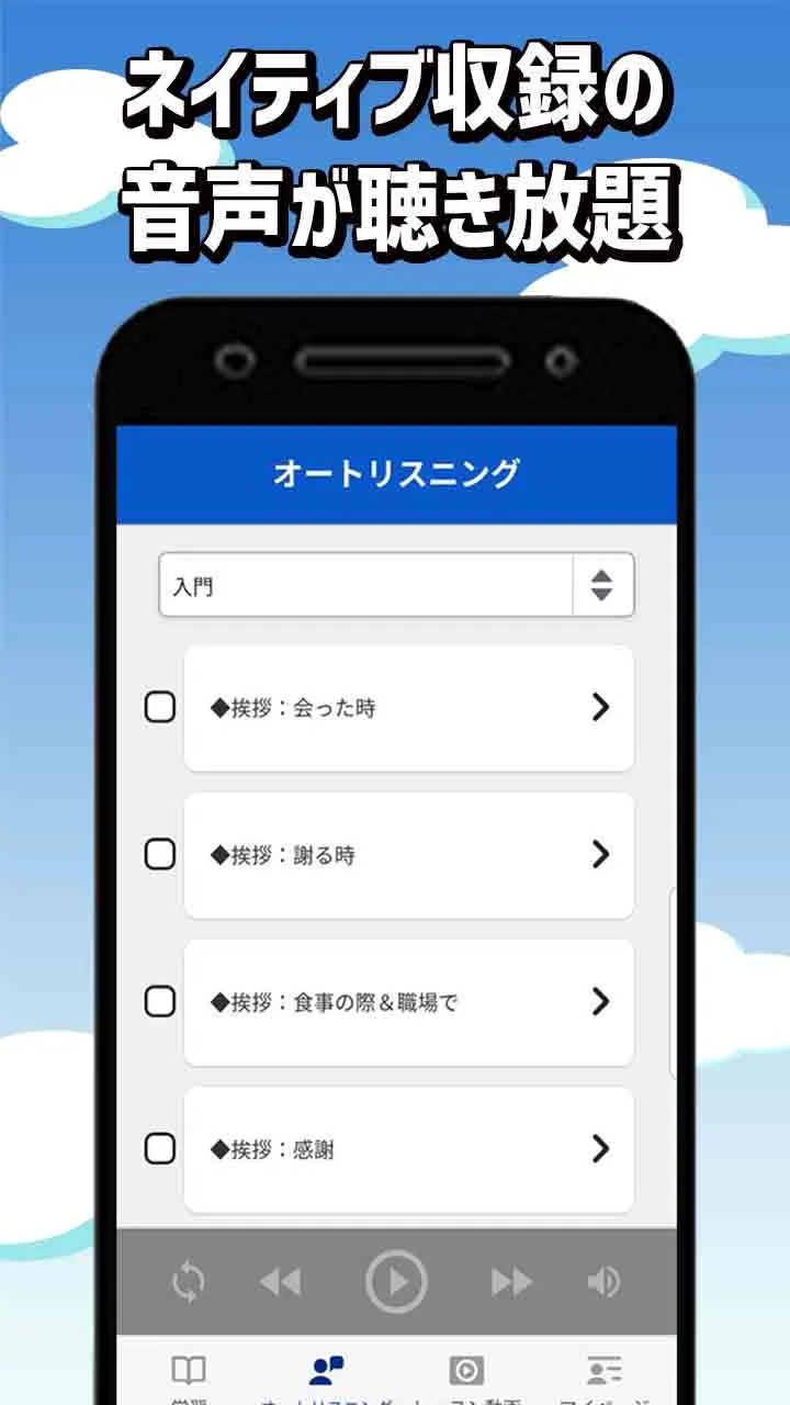 独学で学ぶ韓国語 - ハングル学習・勉強アプリ｜でき韓 | Indus Appstore | Screenshot