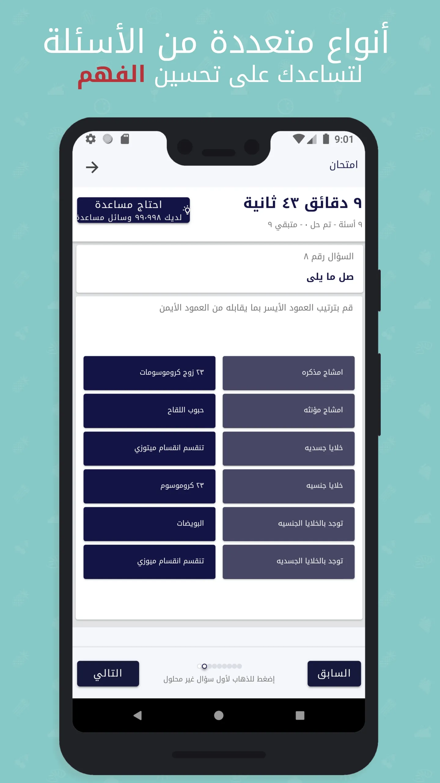 درع التفوق - تطبيق تعليم مدرسي | Indus Appstore | Screenshot