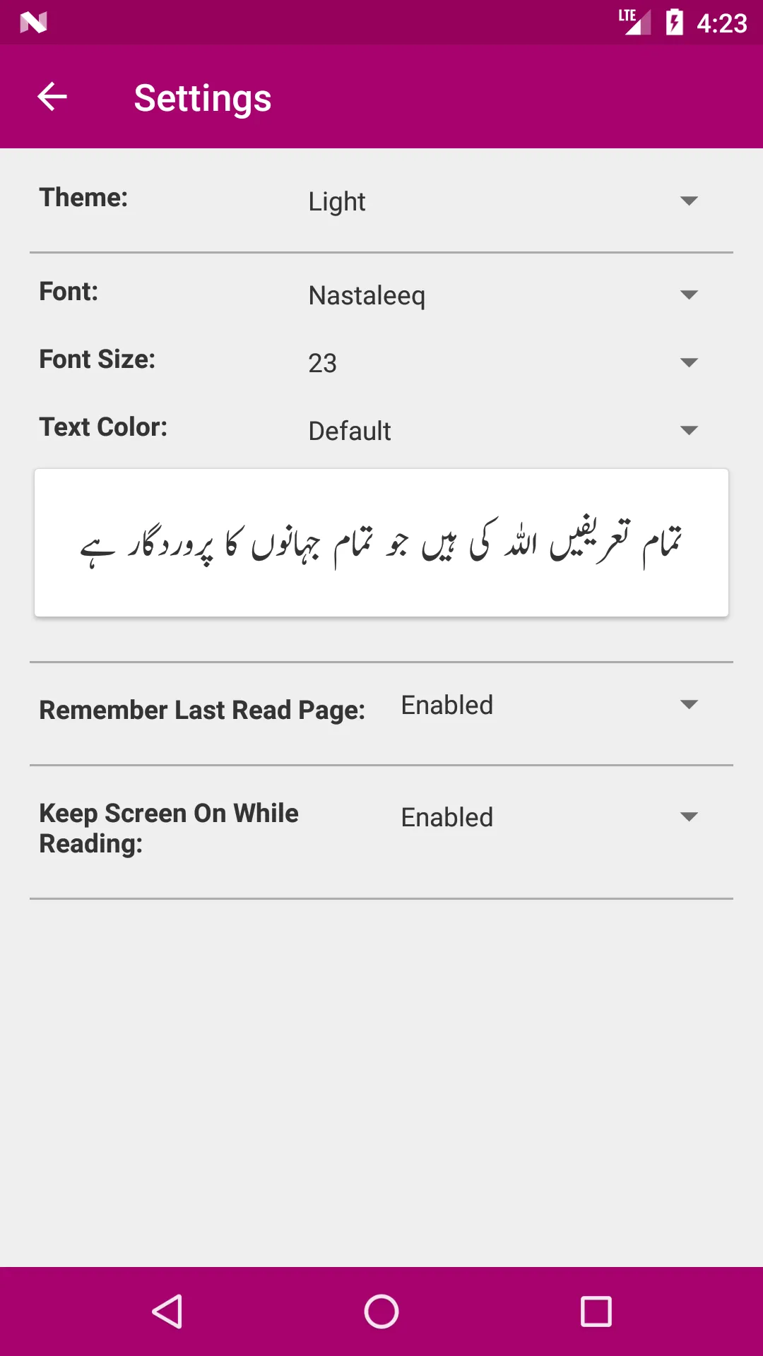 Seerat-un-Nabi ﷺ | Indus Appstore | Screenshot