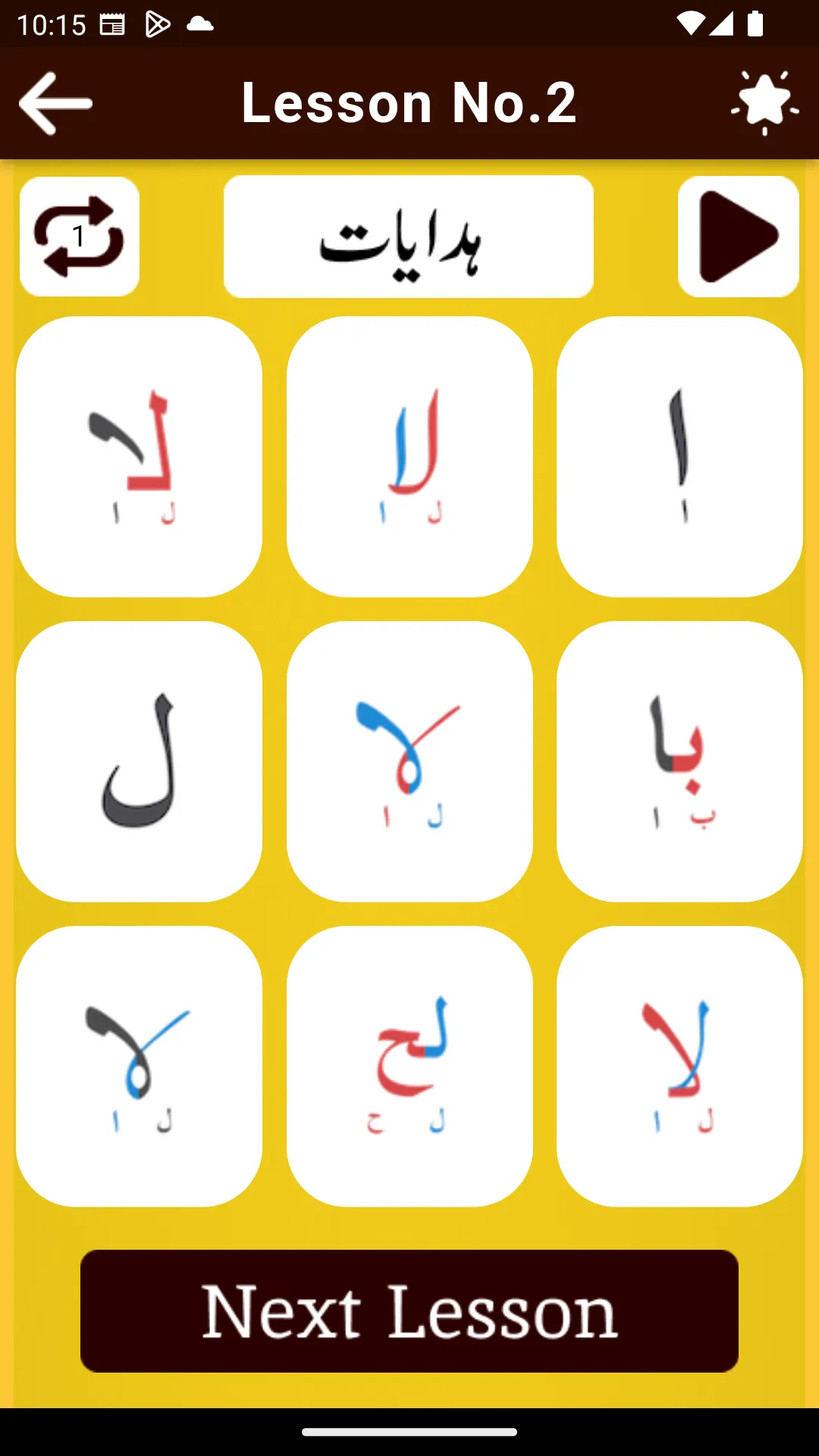 Noorani Qaida with Audio | Indus Appstore | Screenshot