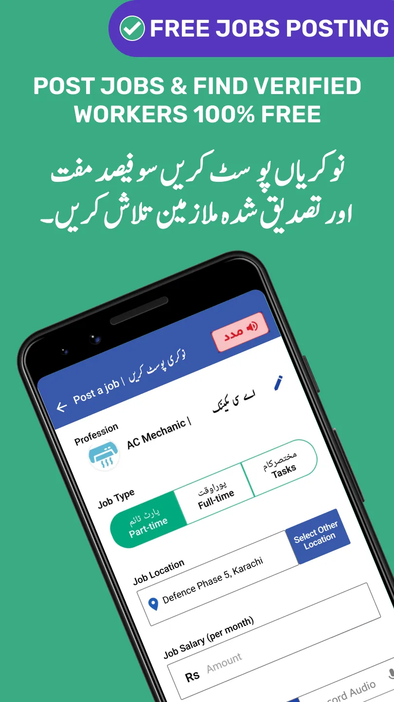 Tasdeeq Pakistan | Indus Appstore | Screenshot