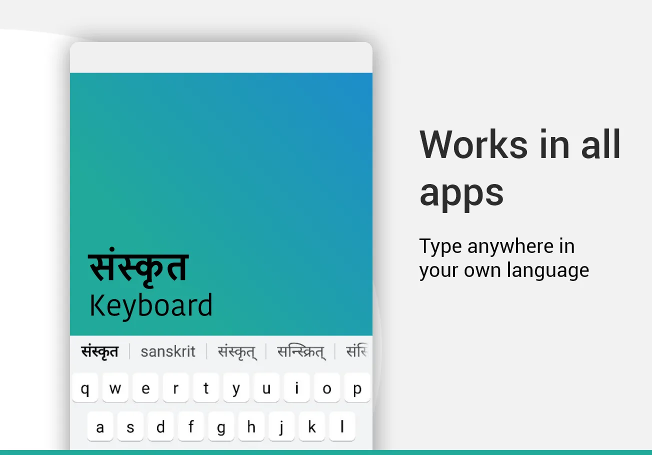 Sanskrit Keyboard | Indus Appstore | Screenshot