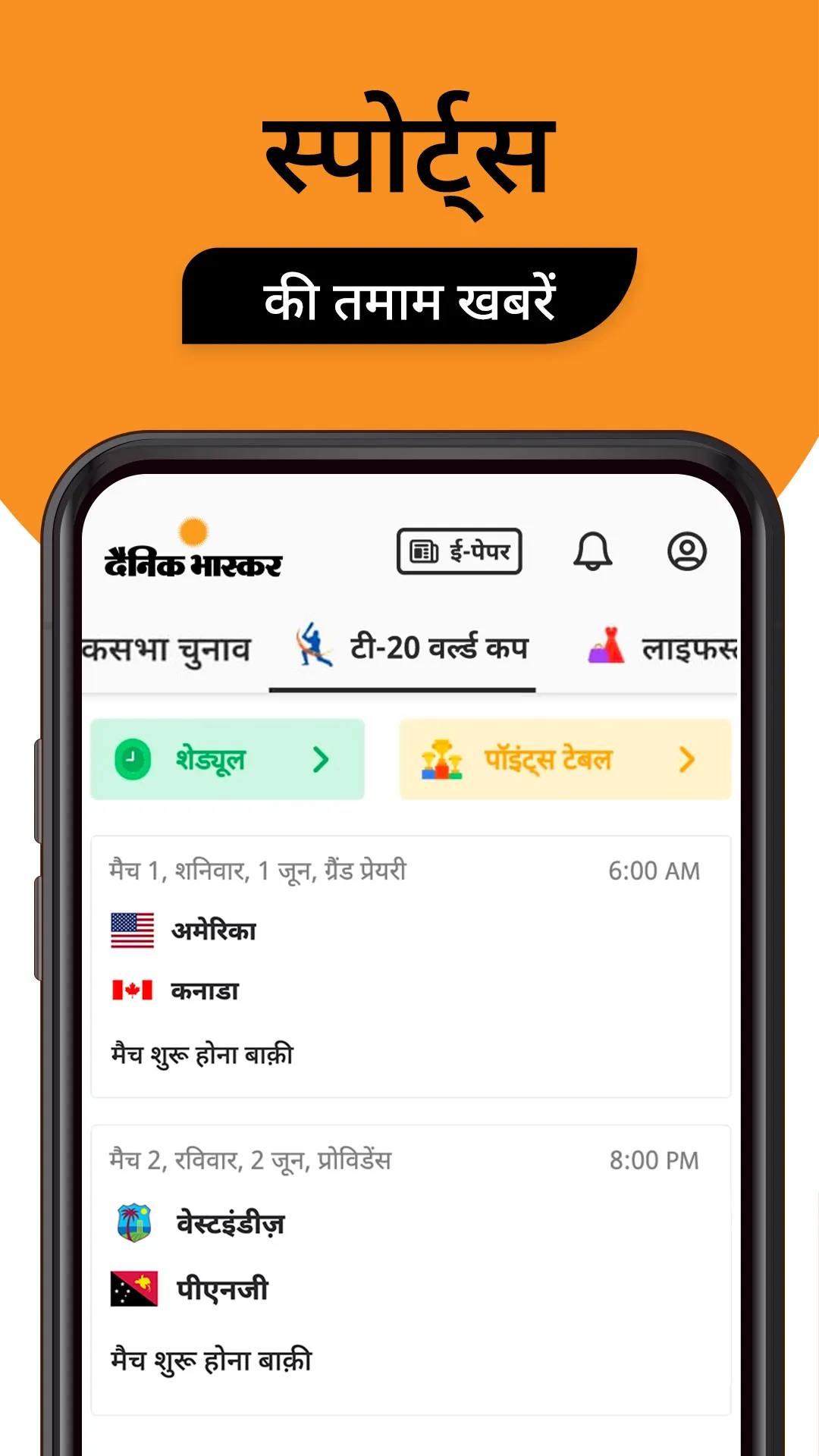 Hindi News by Dainik Bhaskar | Indus Appstore | Screenshot