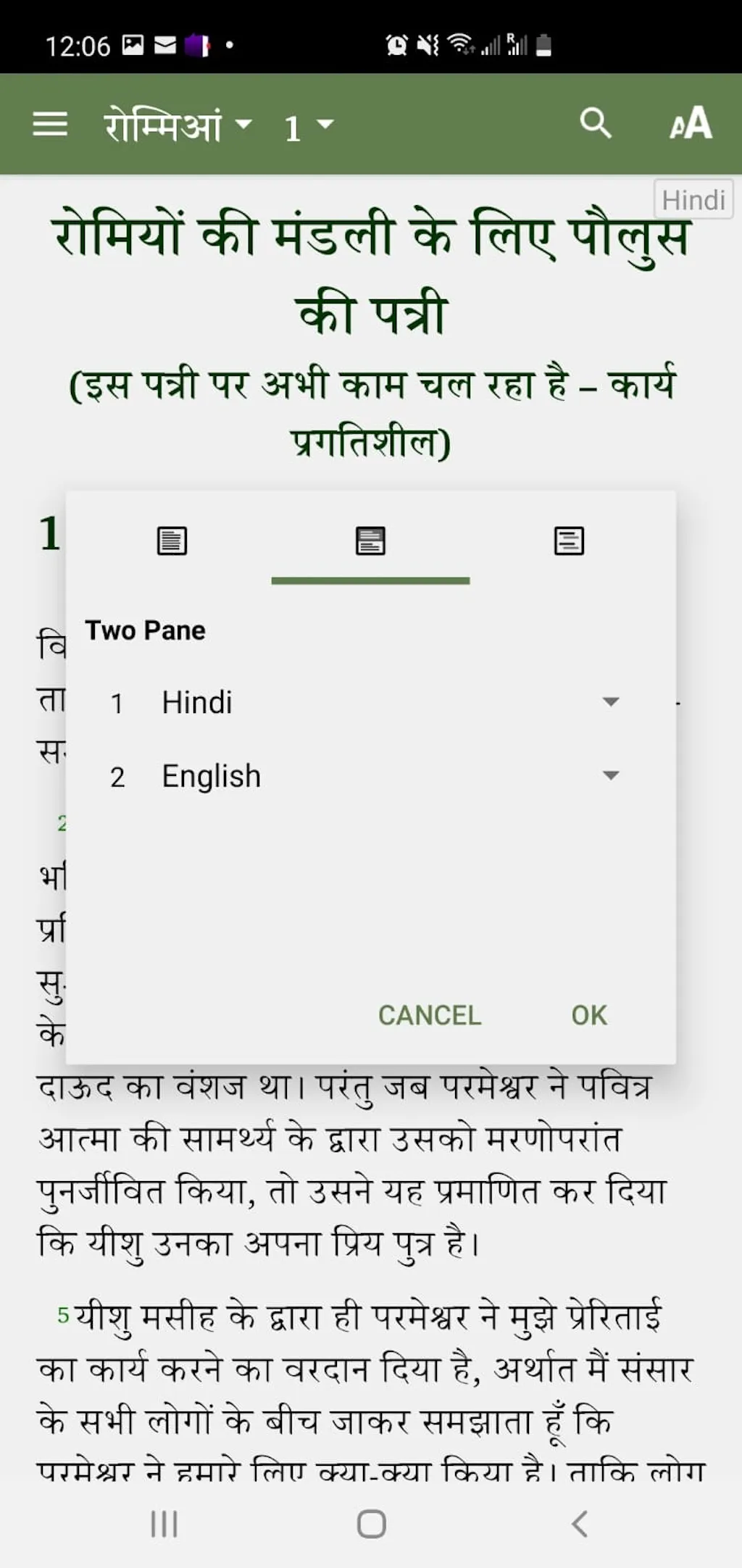 Hindi Word | Indus Appstore | Screenshot