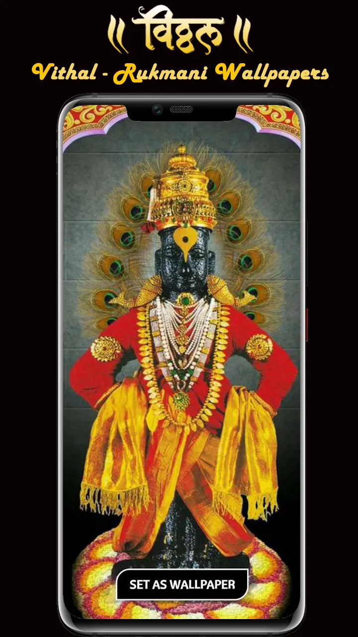 Lord Vitthal Wallpaper,Rukmini | Indus Appstore | Screenshot