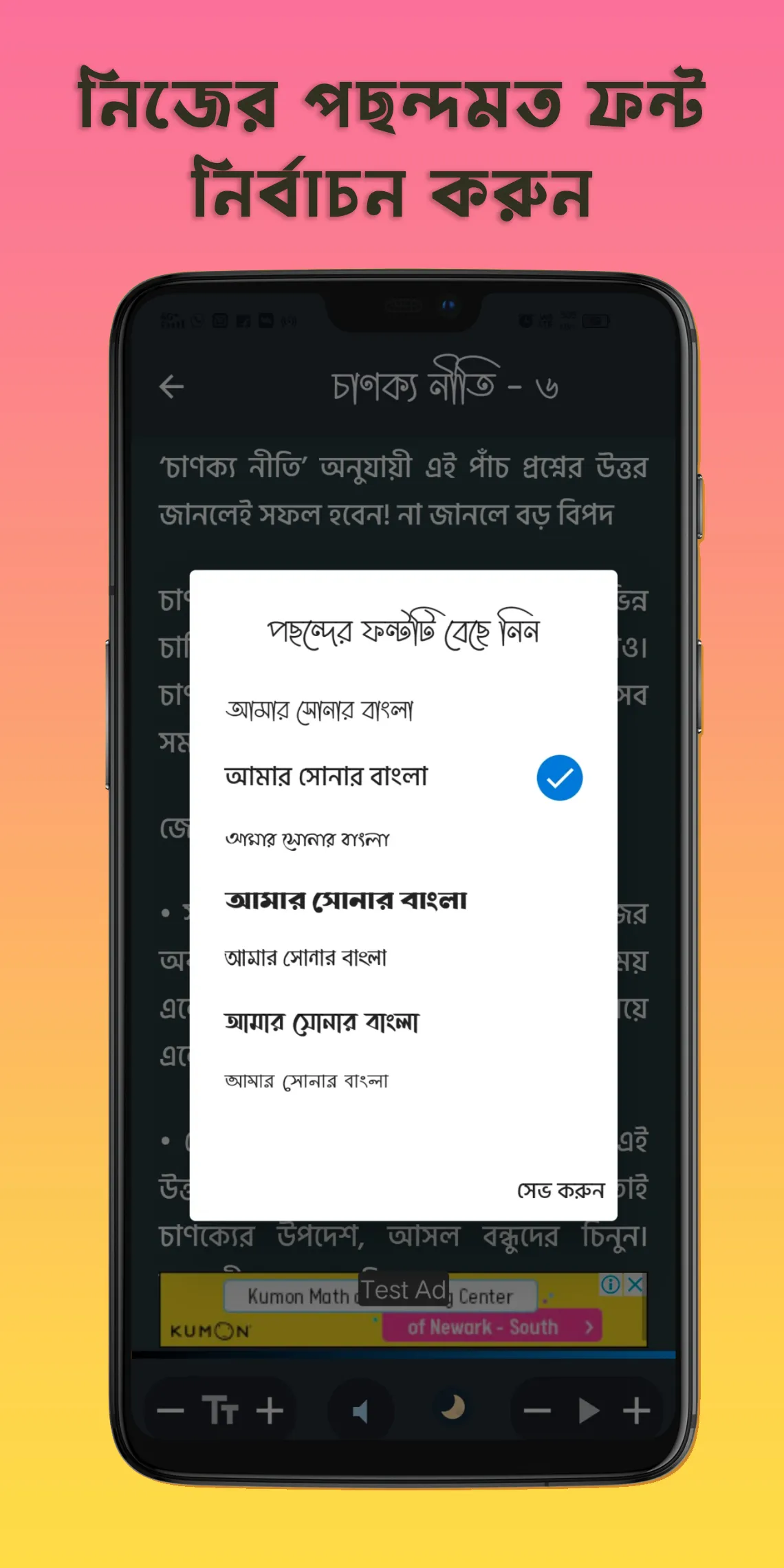 Chanakya Niti Bengali চাণক্য | Indus Appstore | Screenshot