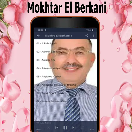 مختار البركاني  berkani | Indus Appstore | Screenshot