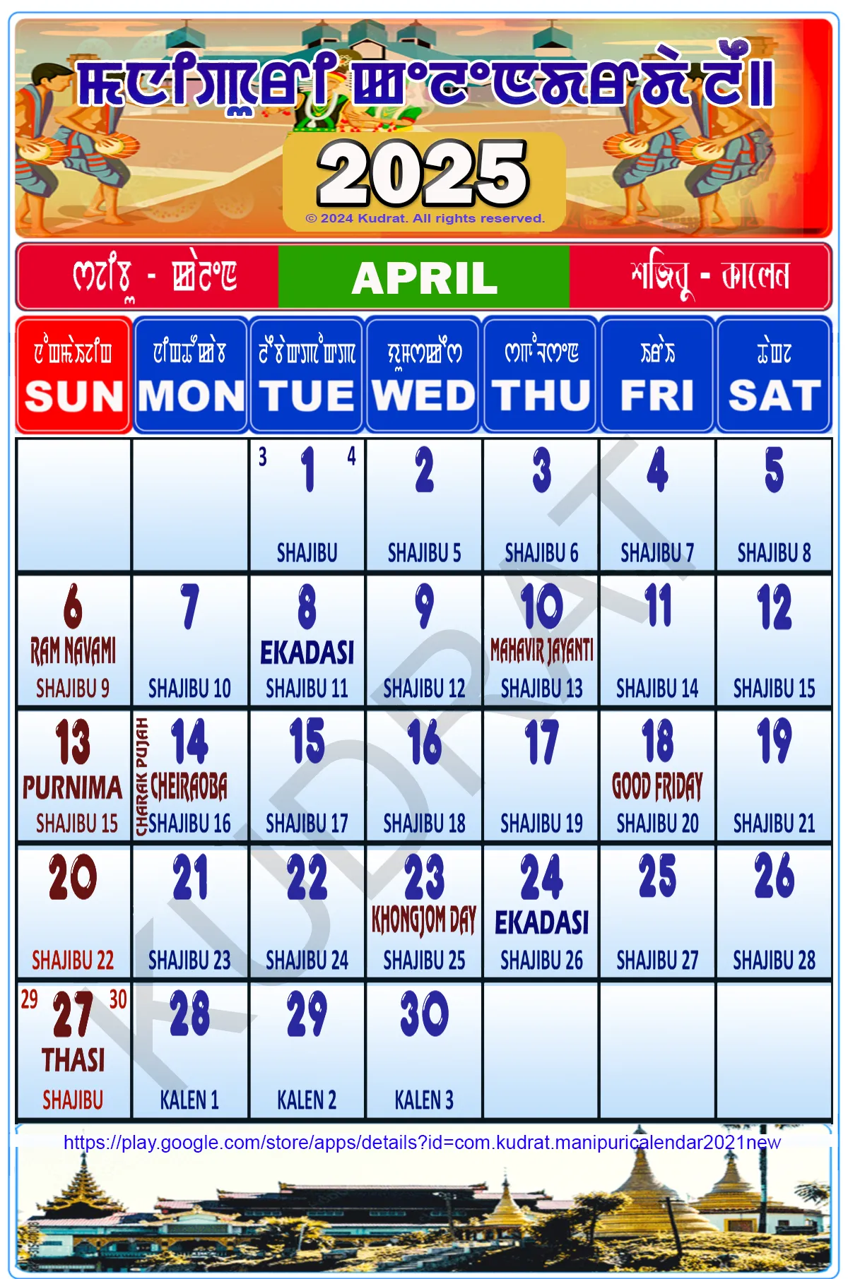 Manipuri Calendar 2025 | Indus Appstore | Screenshot