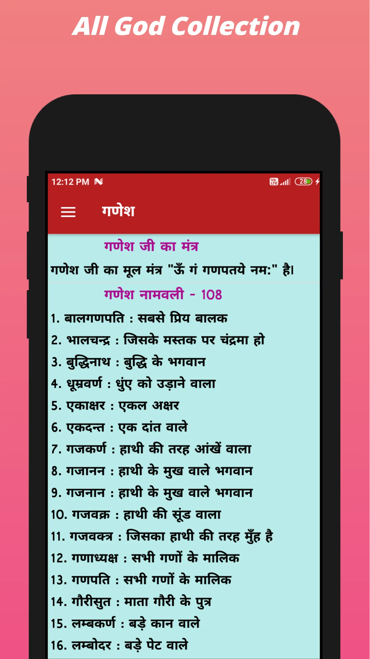 All God information Hindi | Indus Appstore | Screenshot