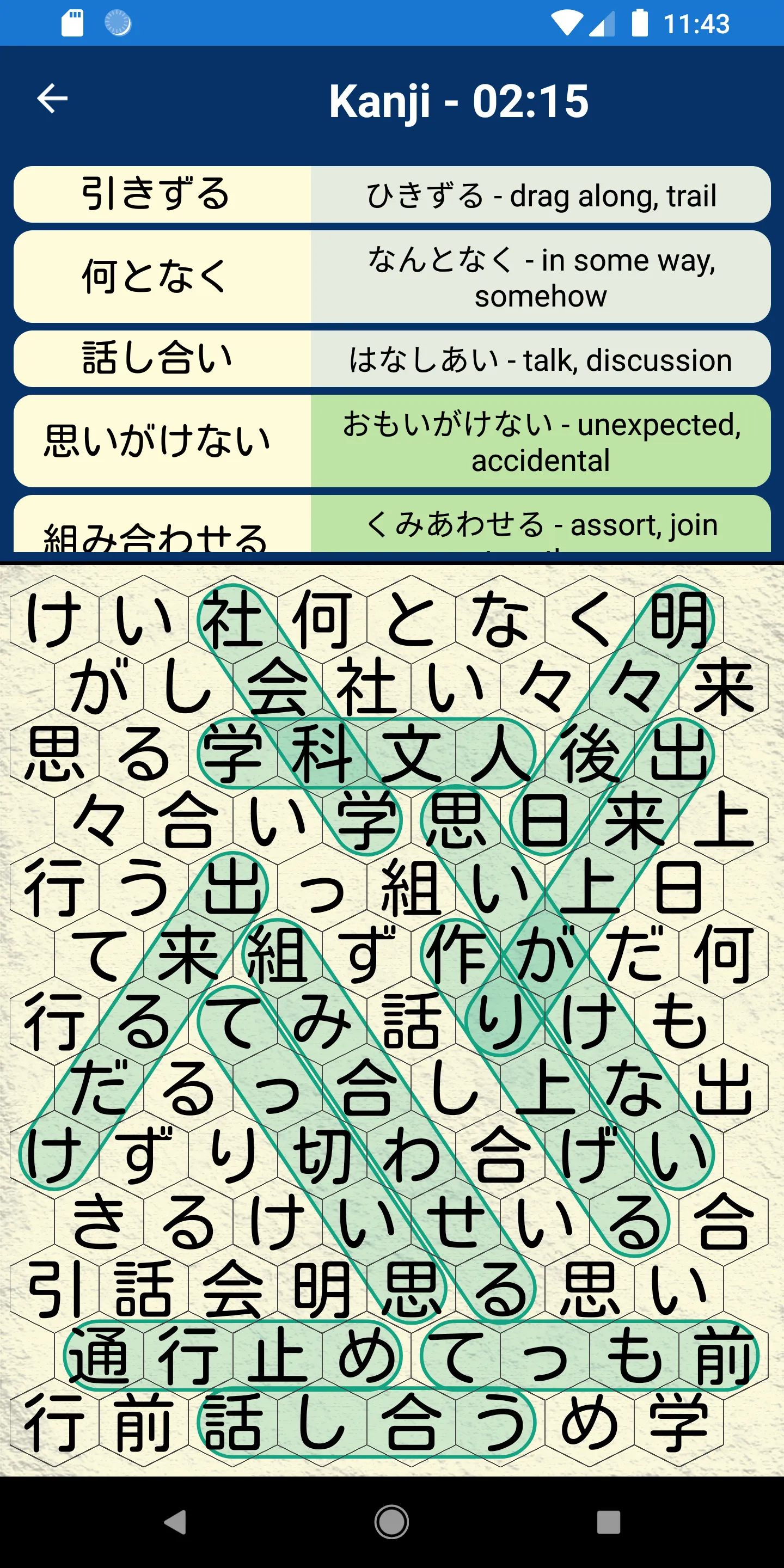 Japanese Wordsearch | Indus Appstore | Screenshot