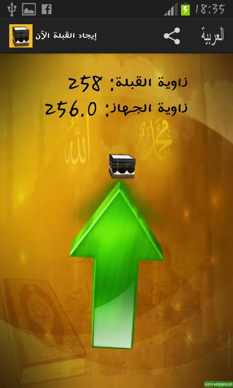 Find Qibla (Kaaba) Now | Indus Appstore | Screenshot