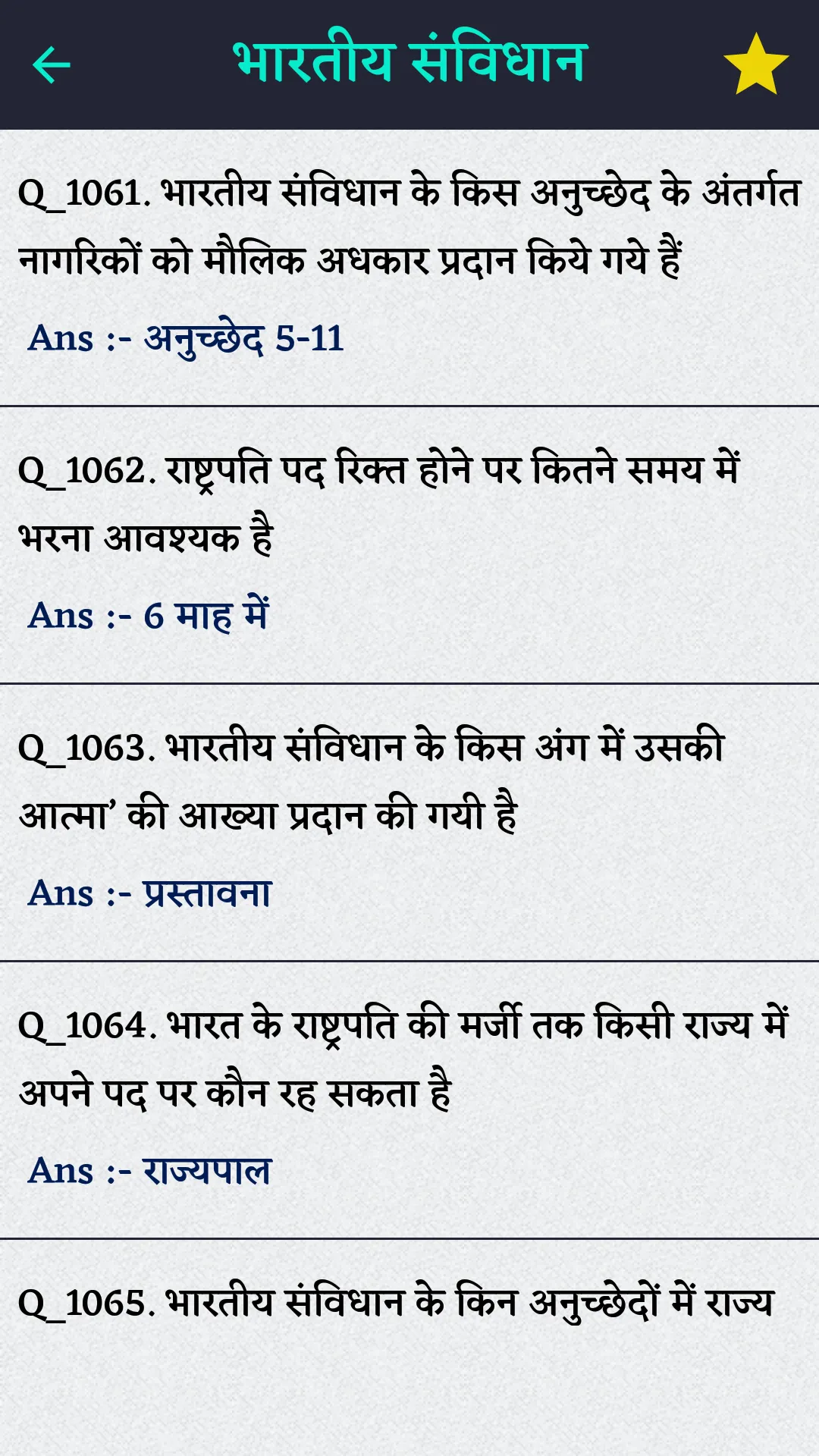 Indian Constitution in Hindi | Indus Appstore | Screenshot