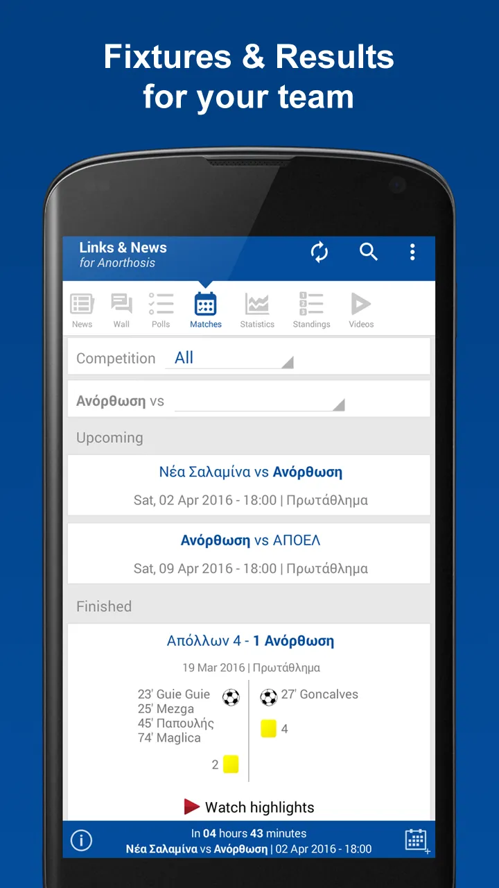 Links & News for Anorthosis | Indus Appstore | Screenshot