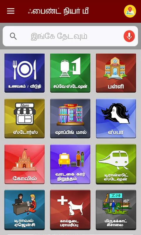 Map in Tamil l எனக்கு அருகில்  | Indus Appstore | Screenshot