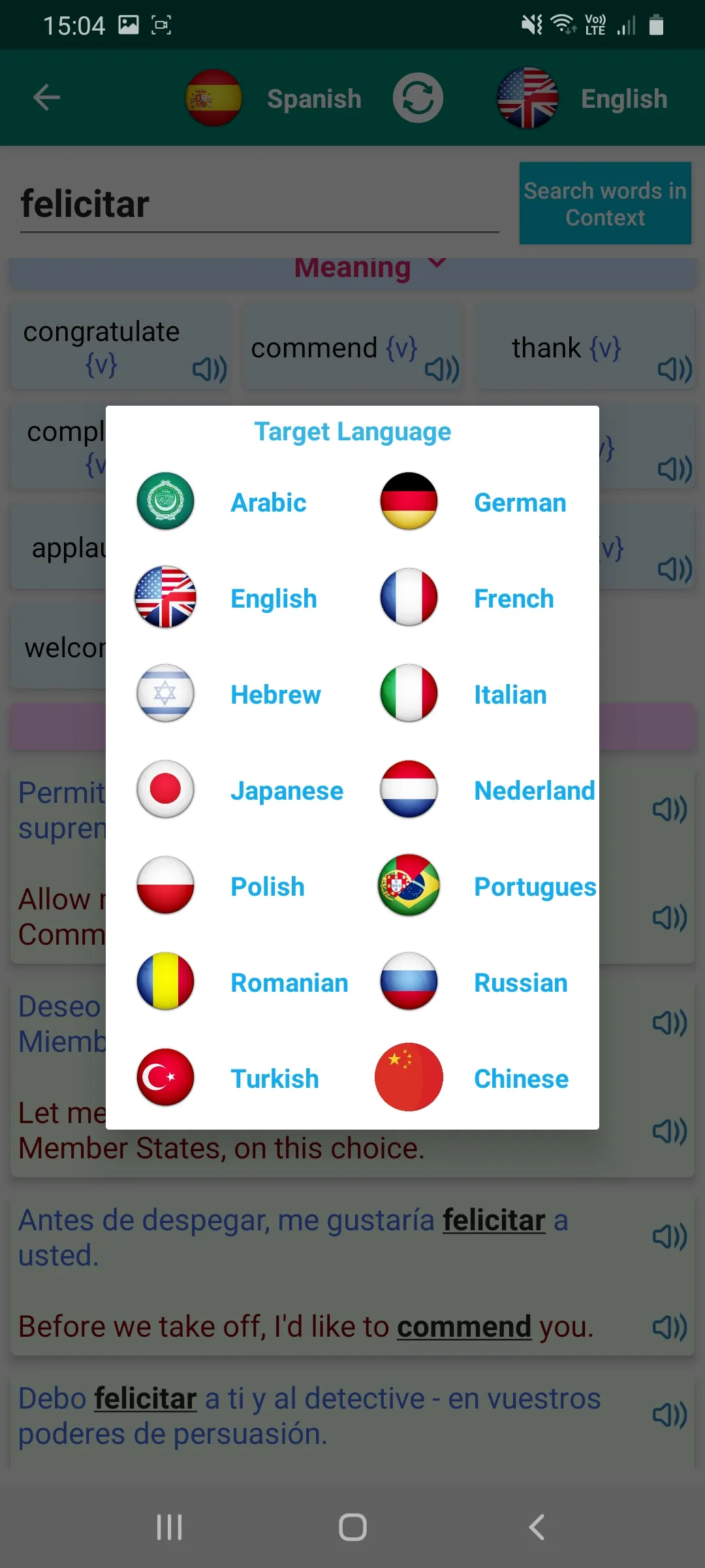 Spanish Verb Conjugation - Ver | Indus Appstore | Screenshot