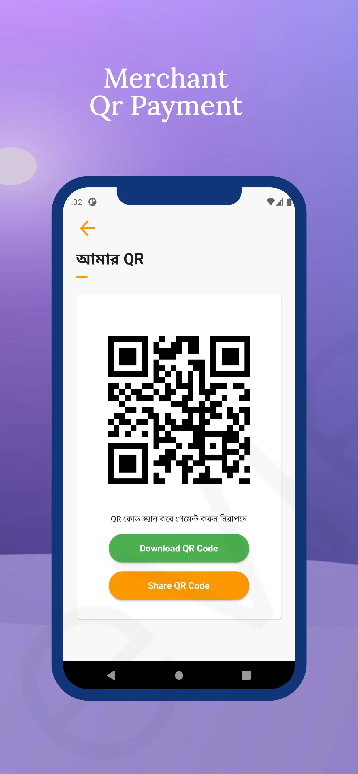 aamarPay Merchant | Indus Appstore | Screenshot