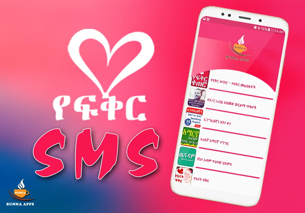 Amharic Love text Message | Indus Appstore | Screenshot