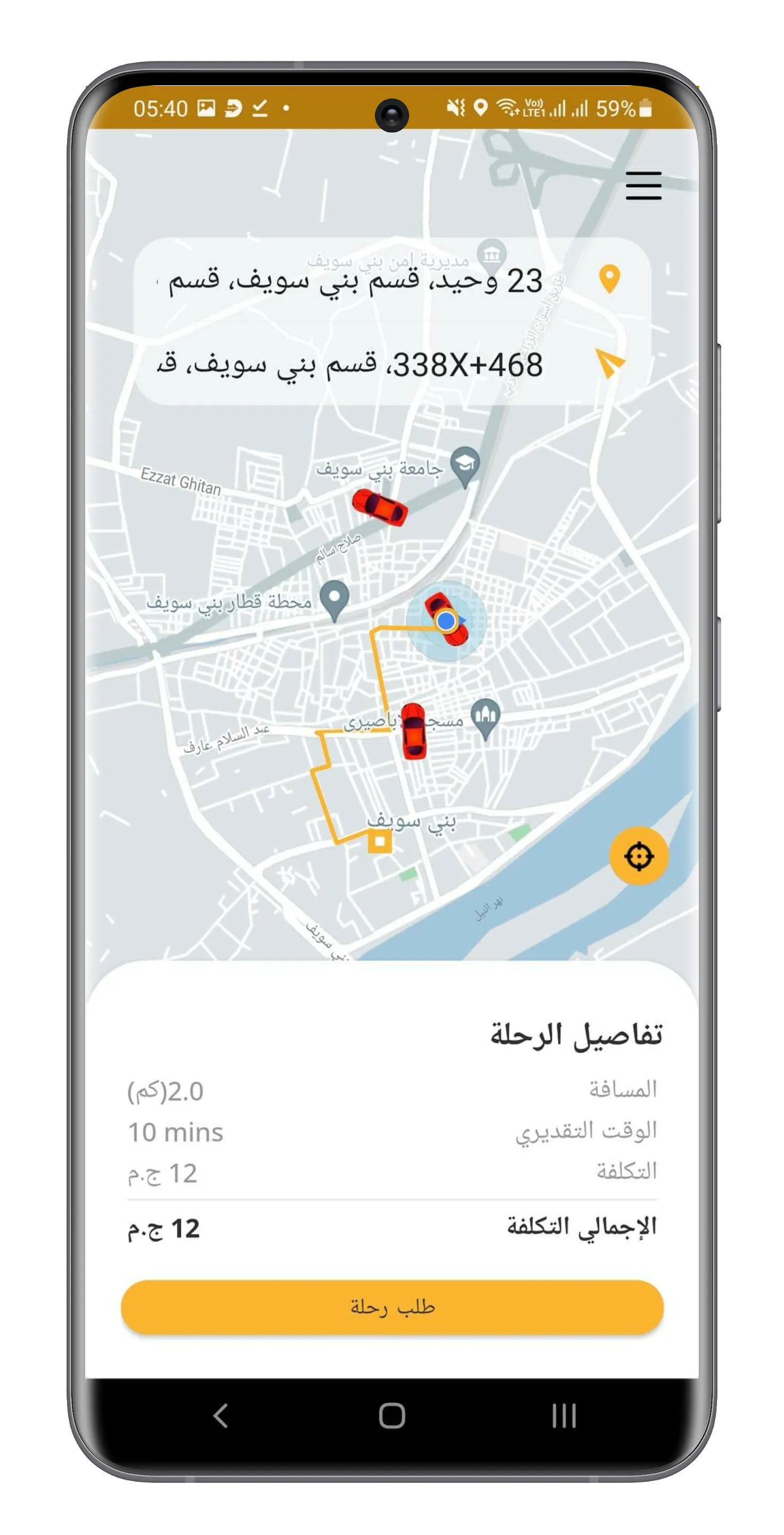 Dinamo - دينامو | Indus Appstore | Screenshot