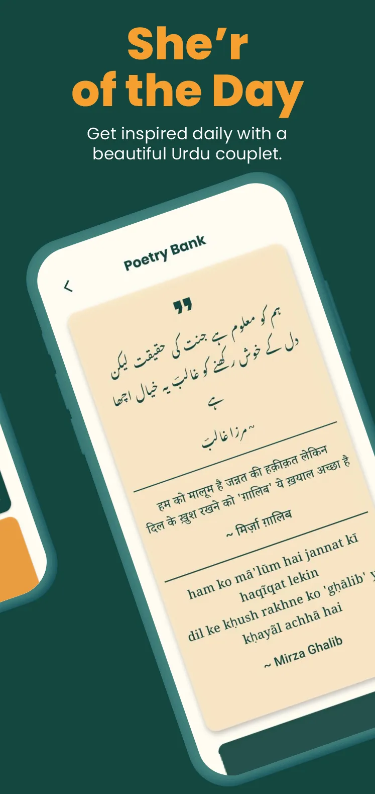 Urdu Ustaad | Indus Appstore | Screenshot