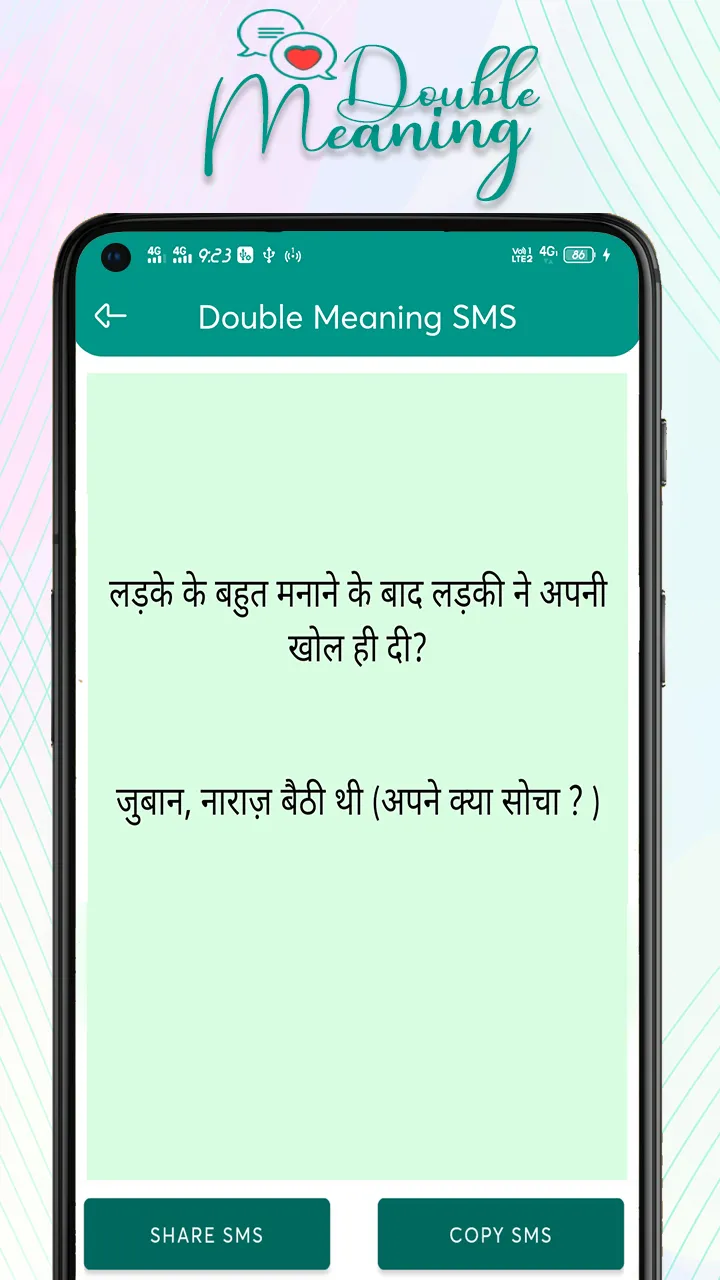 Double Meaning SMSJokes For GF | Indus Appstore | Screenshot