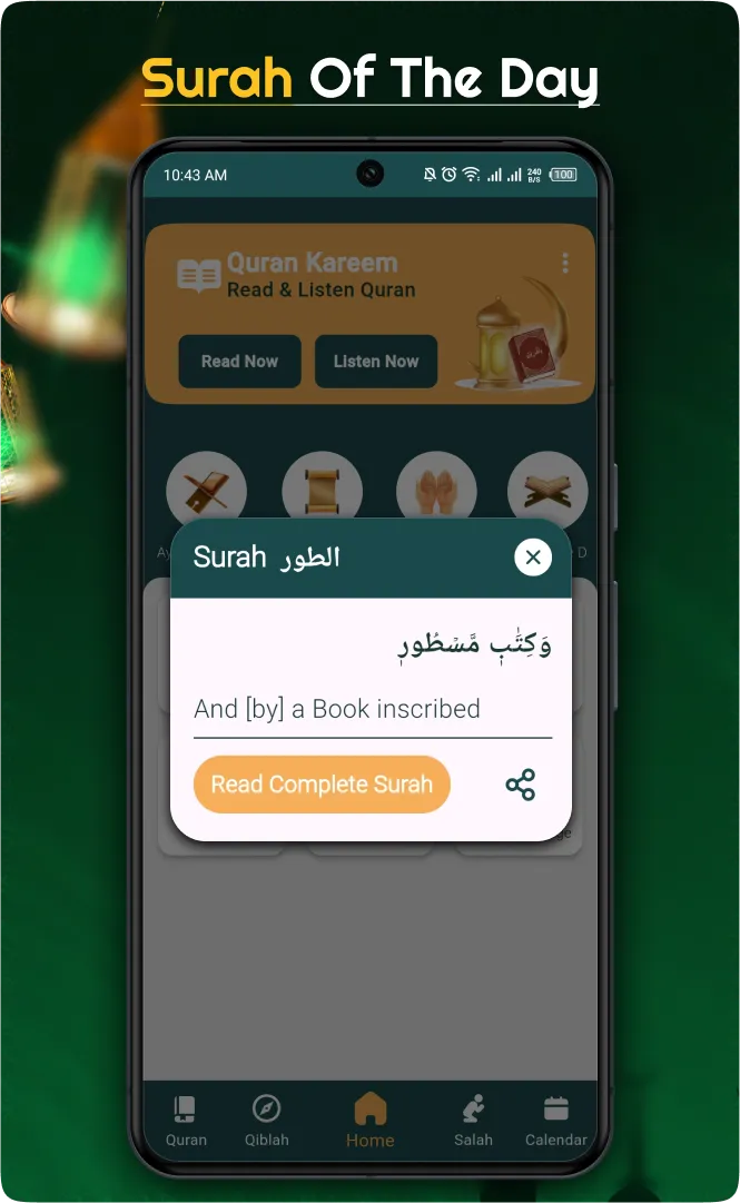 Al Quran MP3 - القرآن الكريم | Indus Appstore | Screenshot