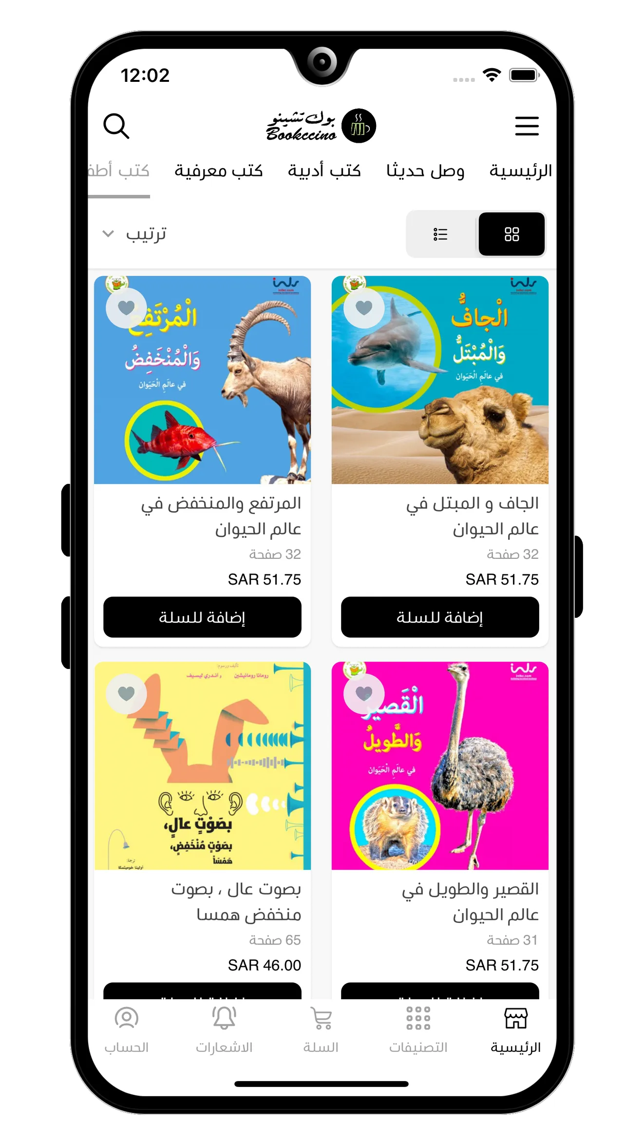 بوك تشينو Bookccino | Indus Appstore | Screenshot