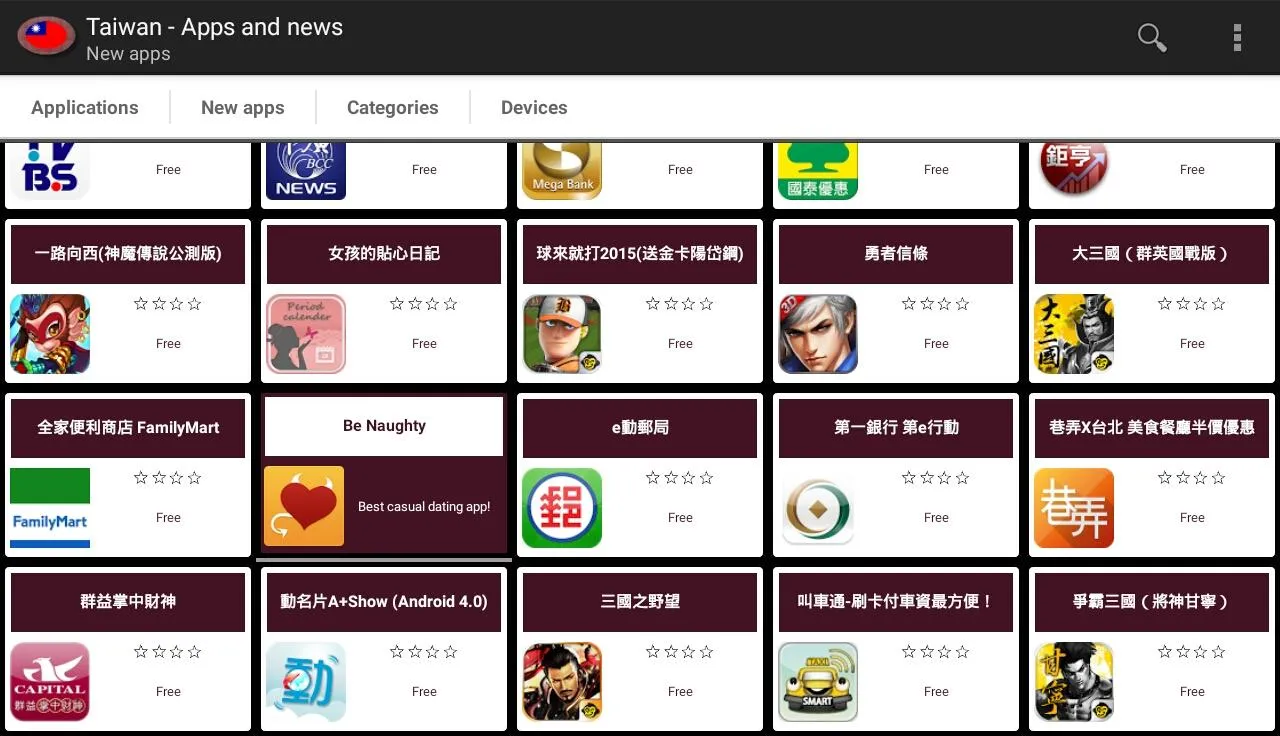 Taiwanese apps and games | Indus Appstore | Screenshot