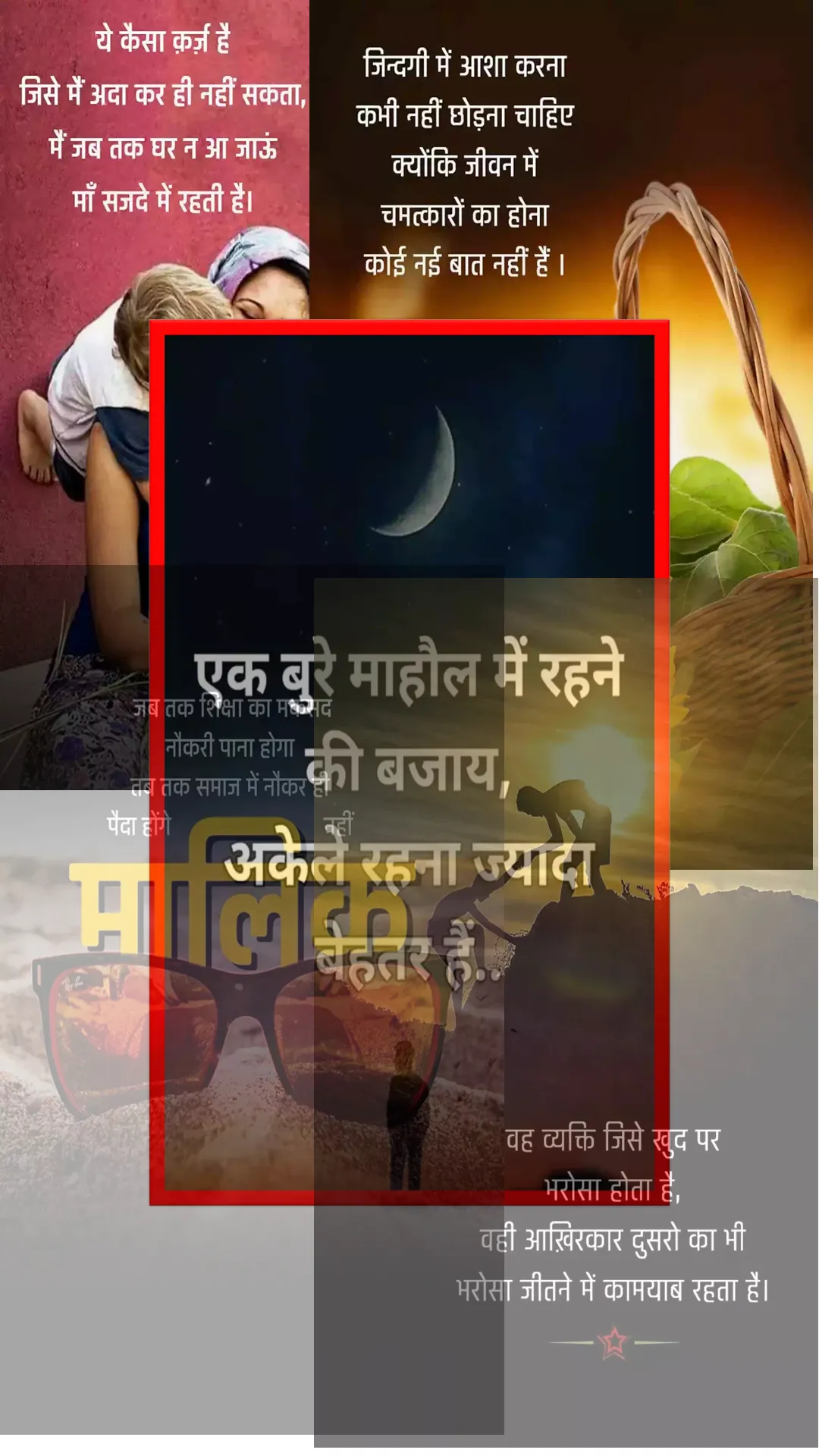 1000+Inspiration Hindi Quotes | Indus Appstore | Screenshot