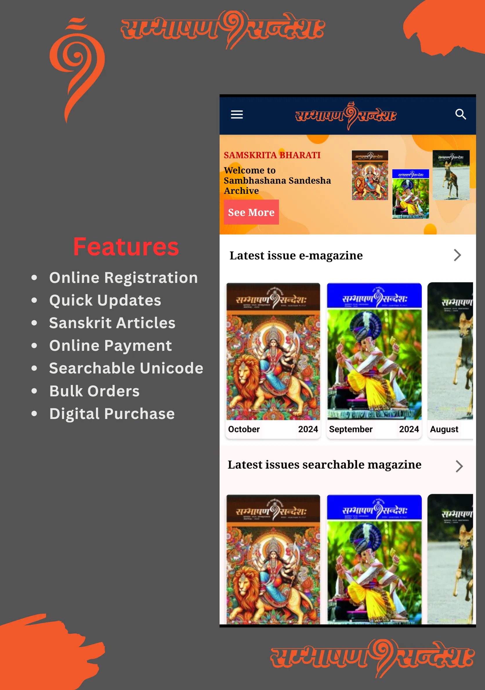 Sambhashana Sandesha | Indus Appstore | Screenshot