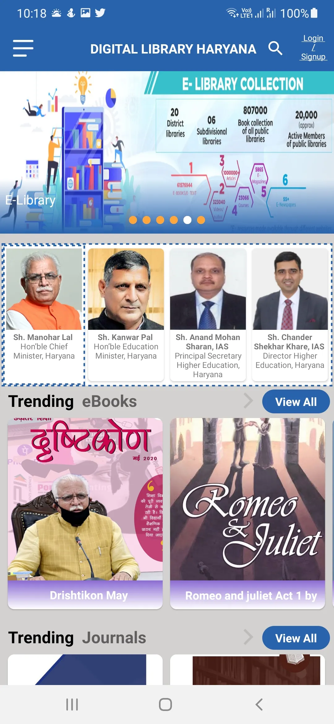 Digital Library, Haryana | Indus Appstore | Screenshot