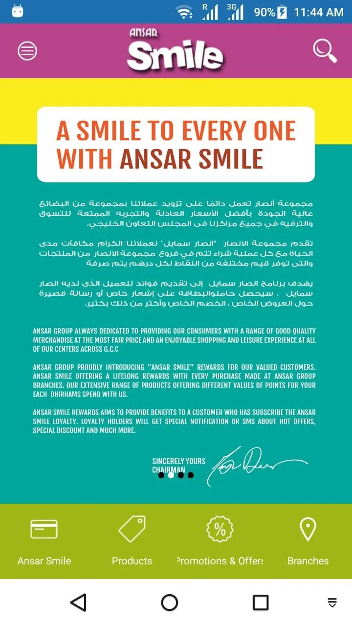 Ansar Smile Bahrain | Indus Appstore | Screenshot