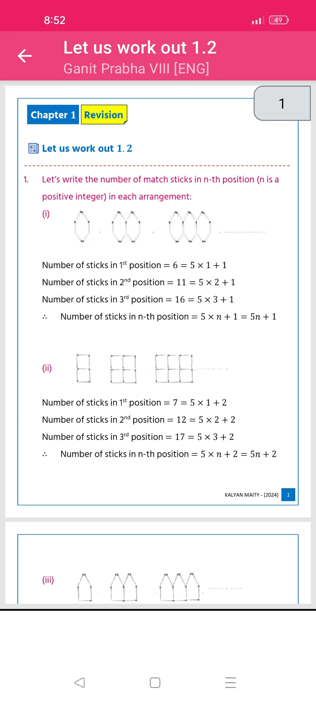 Ganit Prabha Class 8 Solution | Indus Appstore | Screenshot