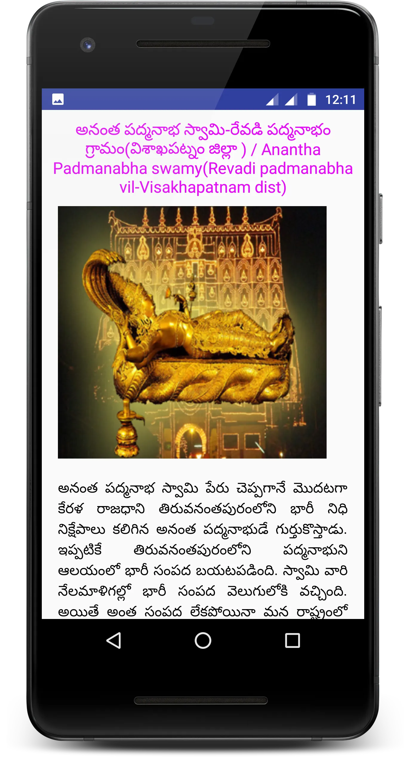 AP Tourism | Indus Appstore | Screenshot