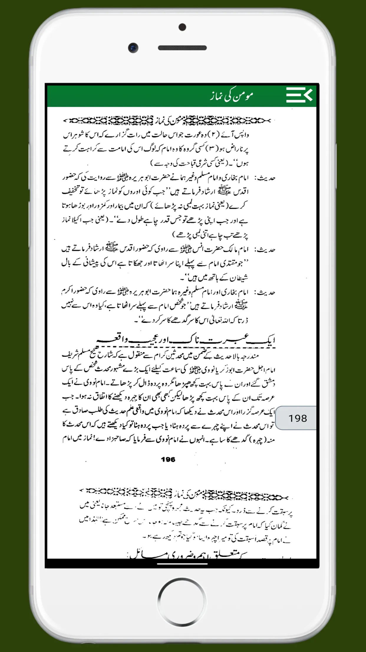 Momin Ki Namaz Urdu Hindi | Indus Appstore | Screenshot