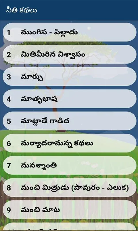 Telugu Kids Stories | Indus Appstore | Screenshot