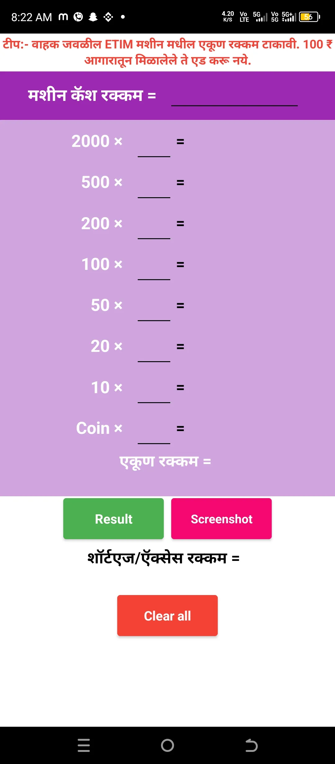 Mazi st | Indus Appstore | Screenshot
