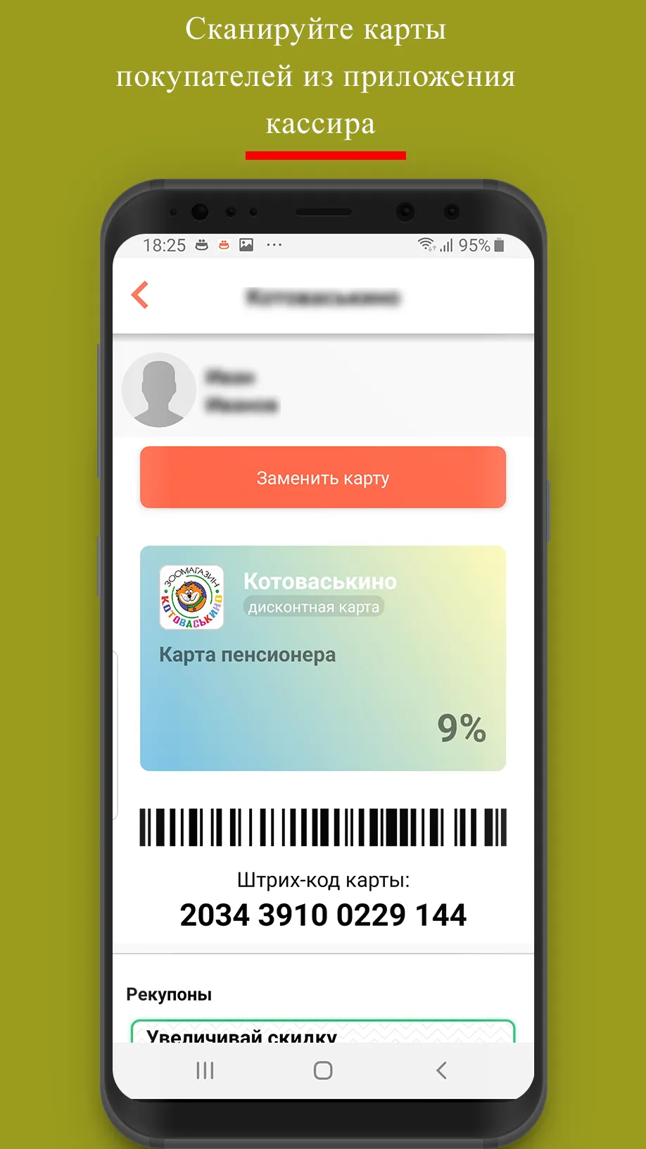 Amiplat Сashier | Indus Appstore | Screenshot